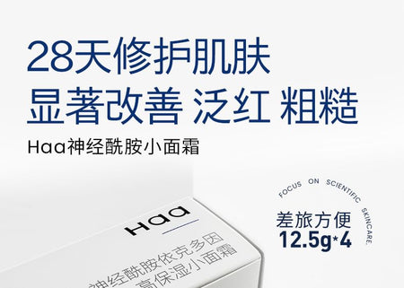 Haa - Ceramide Ectoin Ultra Moisturizing Cream (Small), 12.5g x 4, 180 g, 6972750231109