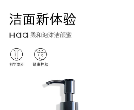 Haa - Gentle Foam Facial Cleanser, 150ml, 255 g, 6972750231505