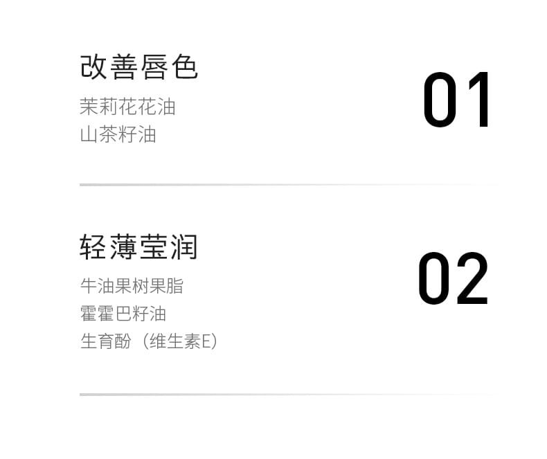 Haa - Protection Lip Balm, Jasmine - 2.4g, 15 g, 6972750234001