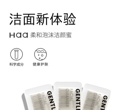 Haa - Gentle Foam Facial Cleanser (Travel Size), 2ml x 20pcs, 65 g, 6972750235985