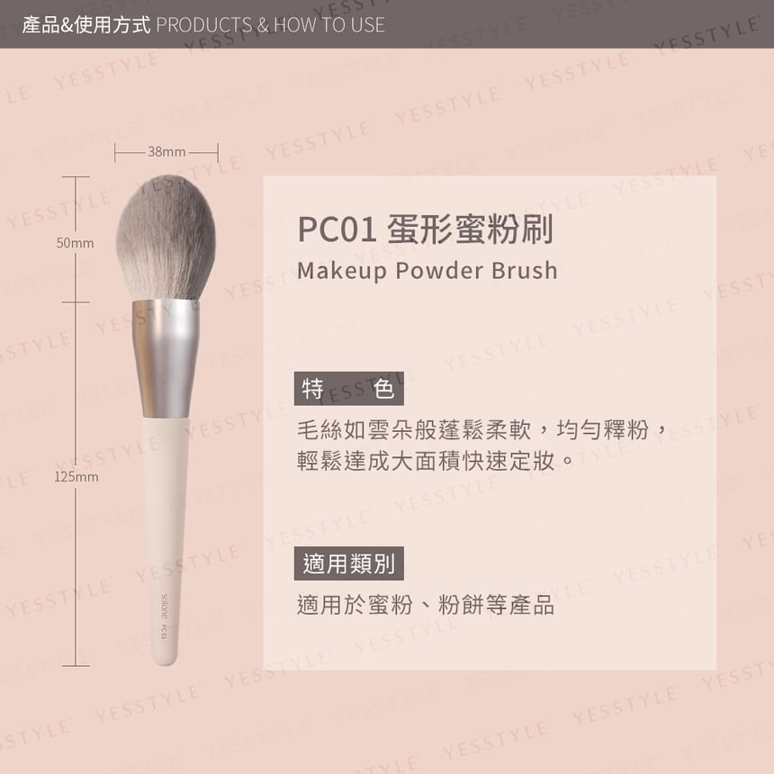 Solone - Exquisite Makeup Brush Peach Cream Series Powder Brush, PC01, 70 g, 4713737513311
