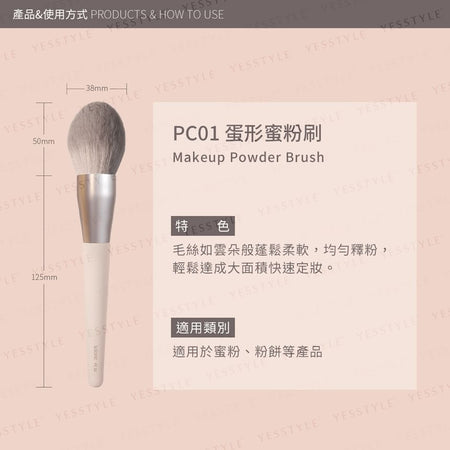 Solone - Exquisite Makeup Brush Peach Cream Series Powder Brush, PC01, 70 g, 4713737513311