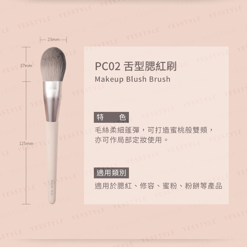 Solone - Exquisite Makeup Brush Peach Cream Series Blush Brush, PC02, 70 g, 4713737513328
