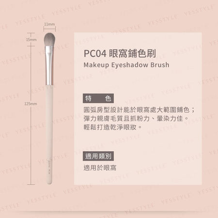Solone - Exquisite Makeup Brush Peach Cream Series Eyeshadow Brush, PC04, 30 g, 4713737513342