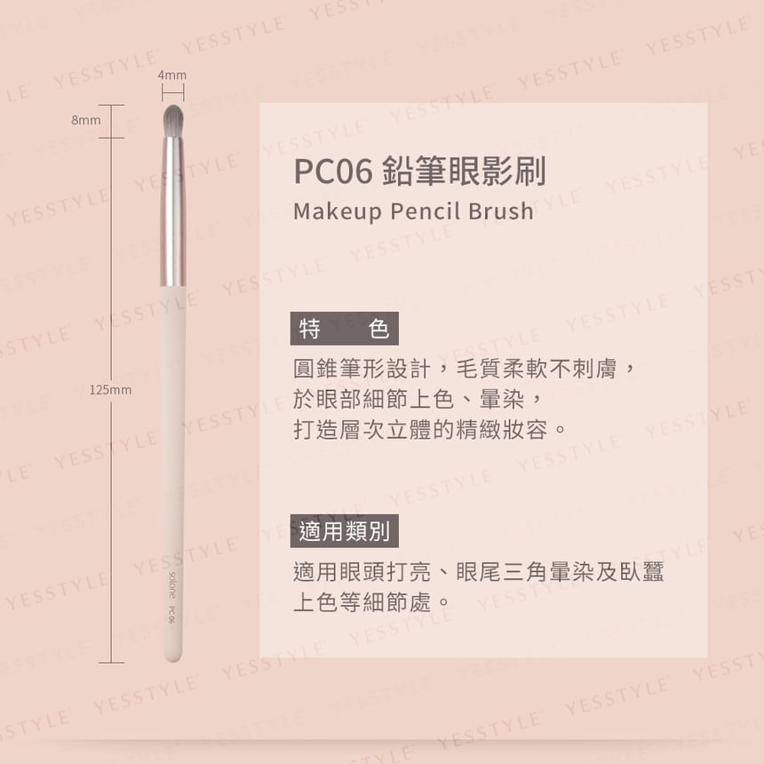 Solone - Exquisite Makeup Brush Peach Cream Series Pencil Brush, PC06, 30 g, 4713737513366