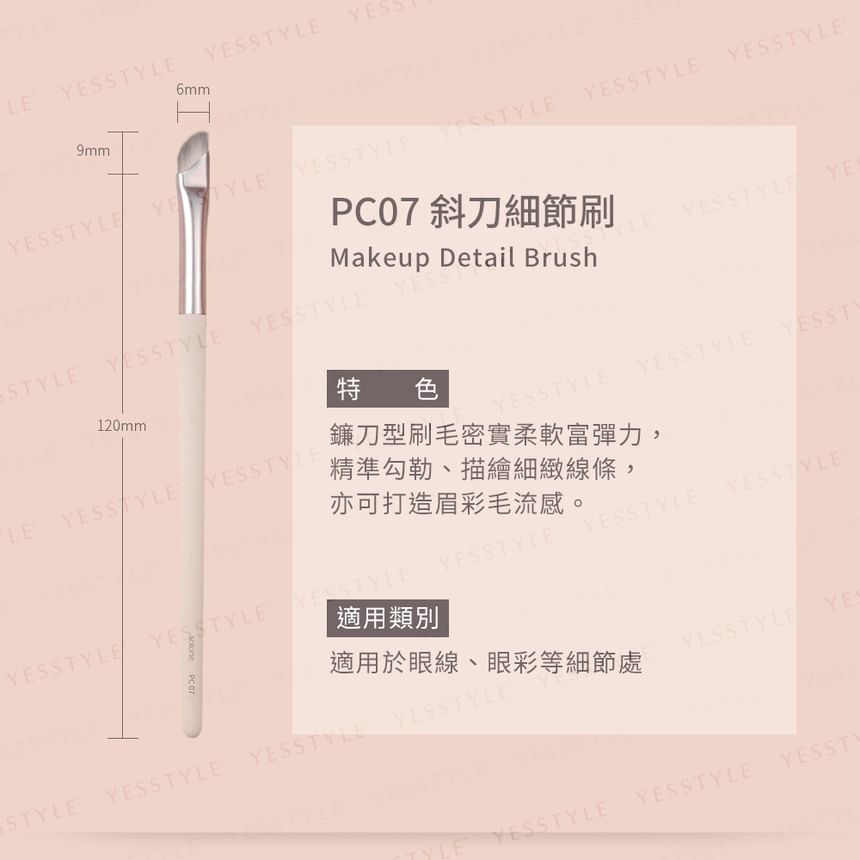 Solone - Exquisite Makeup Brush Peach Cream Series Detail Brush, PC07, 30 g, 4713737513373