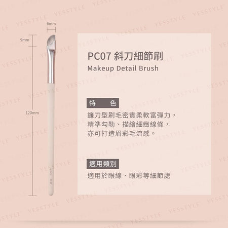 Solone - Exquisite Makeup Brush Peach Cream Series Detail Brush, PC07, 30 g, 4713737513373