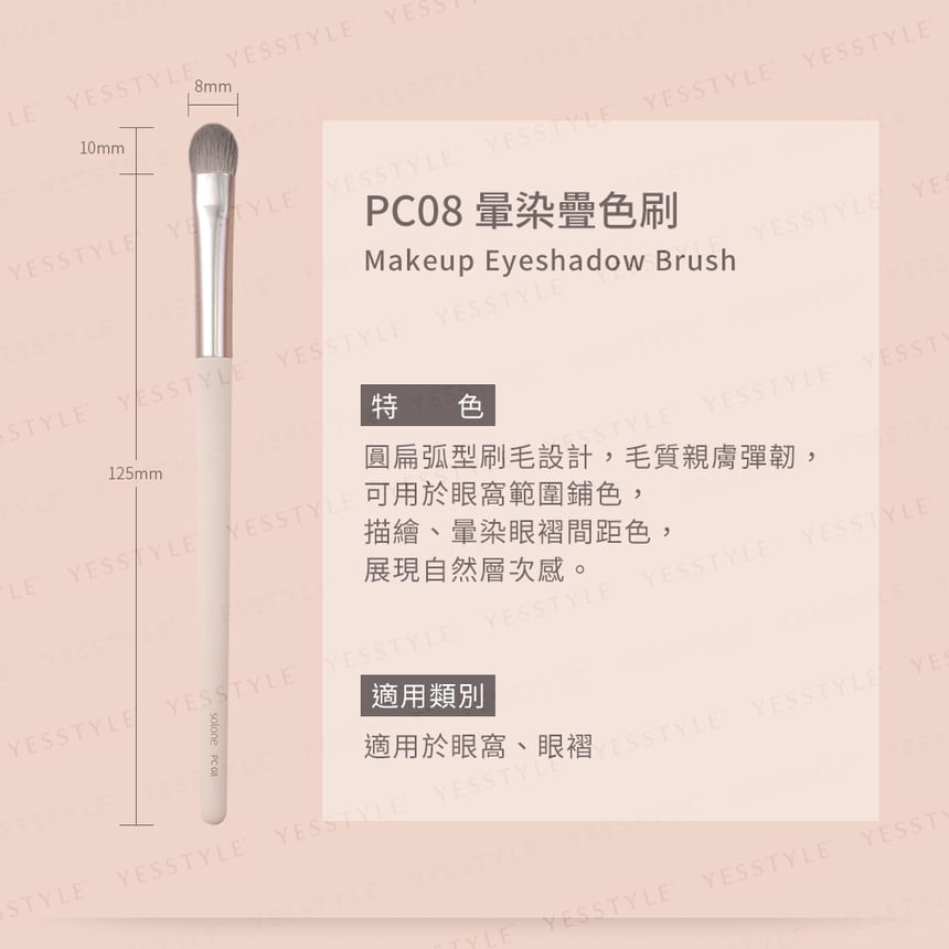 Solone - Exquisite Makeup Brush Peach Cream Series Eyeshadow Brush, PC08, 40 g, 4713737513380