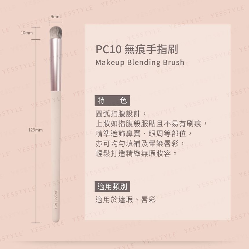 Solone - Exquisite Makeup Brush Peach Cream Series Blending Brush, PC10, 30 g, 4713737051332