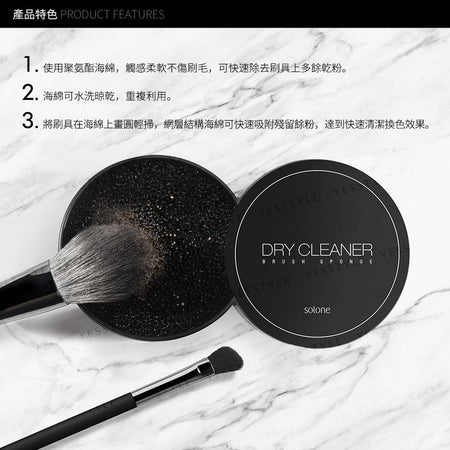 Solone - Dry Cleaner Brush Sponge, 1 pc, 80 g, 4713737075048