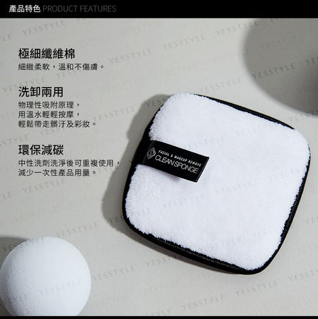 Solone - Facial & Makeup Remove Clean Sponge, W07 - 1 pc, 50 g, 4713737071026