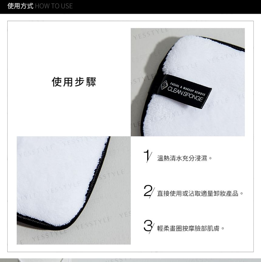 Solone - Facial & Makeup Remove Clean Sponge, W07 - 1 pc, 50 g, 4713737071026