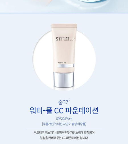 su:m37 - Water-full CC Foundation, 45ml, 113 g, 8801051464047