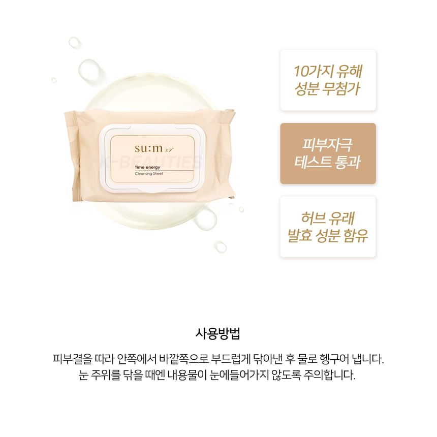 su:m37 - Time Energy Cleansing Sheet, 50 sheets, 385 g, 8801051463675