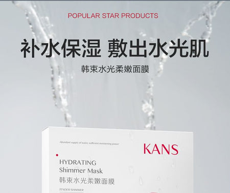 KANS - Hydratiing Shimmer Mask (5pcs), Hydratiing (25ml x 5pcs), 150 g, 6975223072155