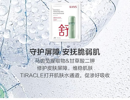 KANS - Soothing Moisturizing Mask (5pcs), Soothing (25ml x 5pcs), 150 g, 6975223072162
