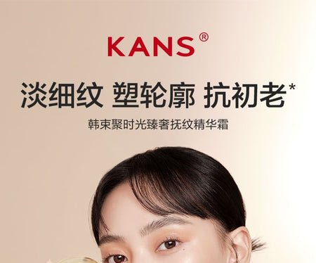 KANS - Luxury Anti-Wrinkle Cream, 50g, 100 g, 6971975496126