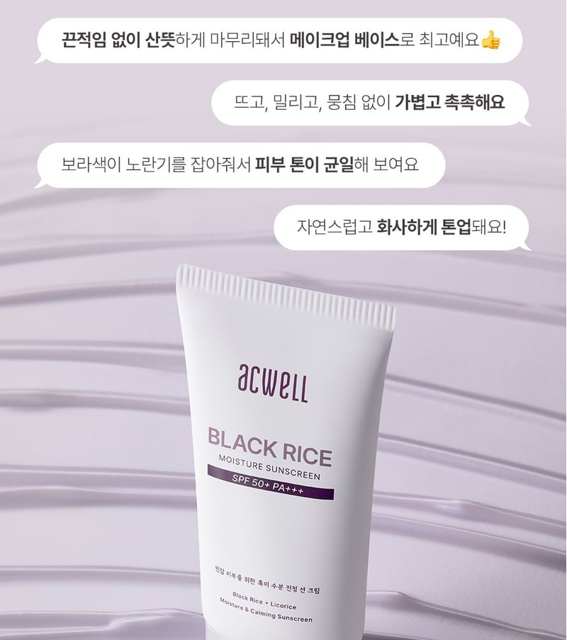 acwell - Black Rice Moisture Sunscreen, 50ml, 130 g, 8809977270353