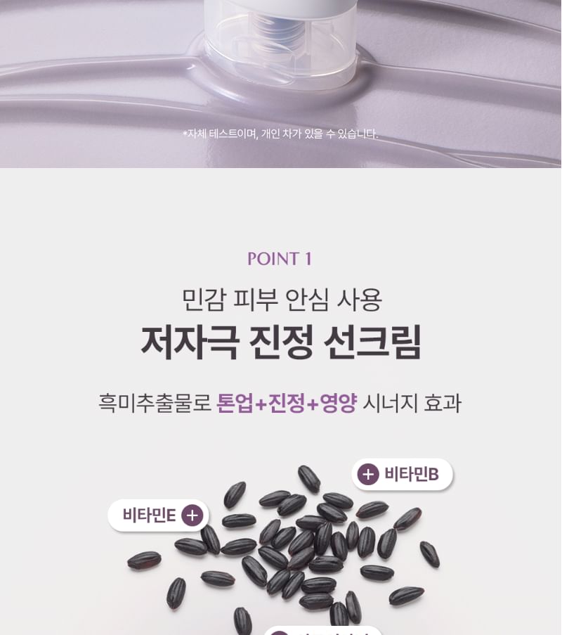 acwell - Black Rice Moisture Sunscreen, 50ml, 130 g, 8809977270353