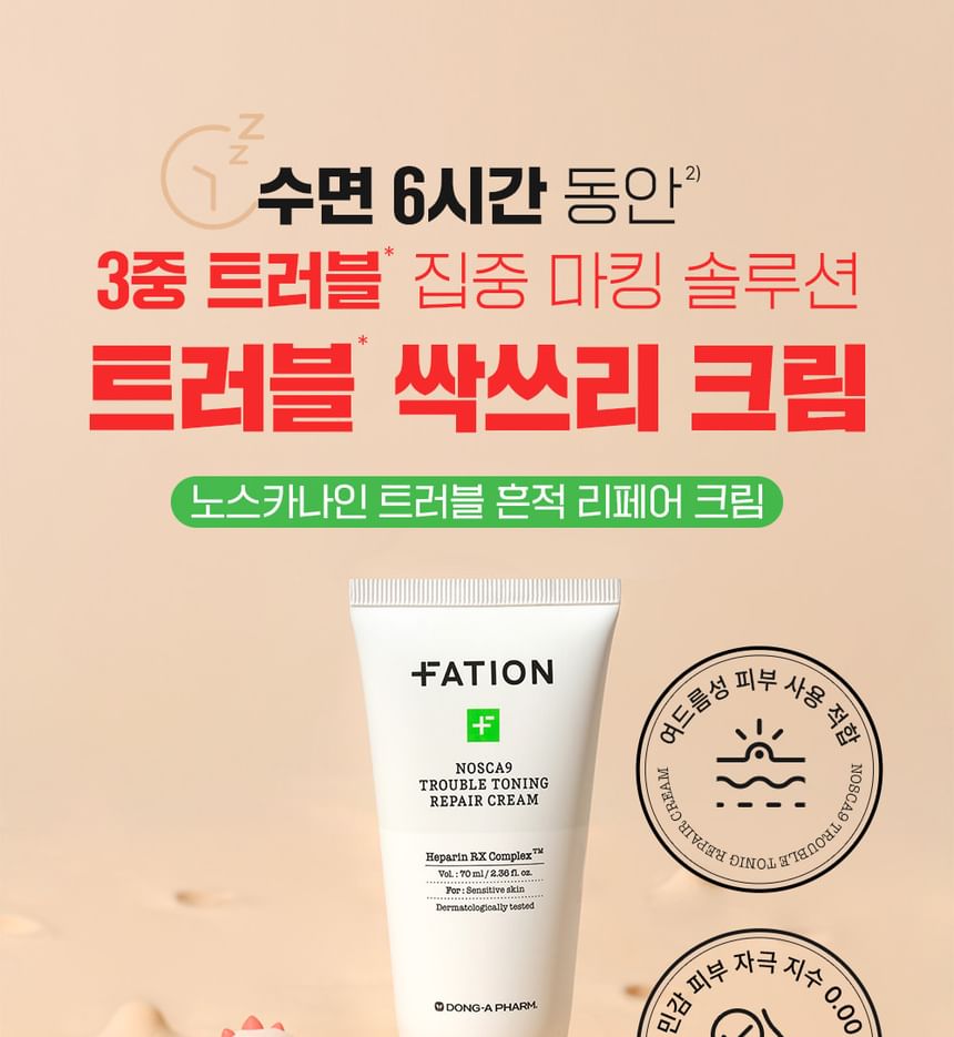 FATION - Nosca9 Trouble Toning Repair Cream, 70ml, 102 g, 8806011817680