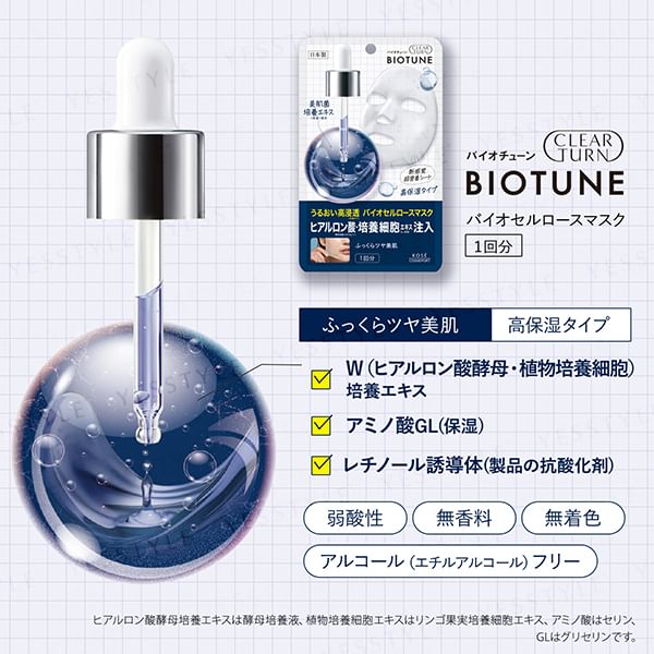 Kose - Clear Turn Biotune Bio Cellulose Mask Extra Moist, 1 pc, 41 g, 4971710555974