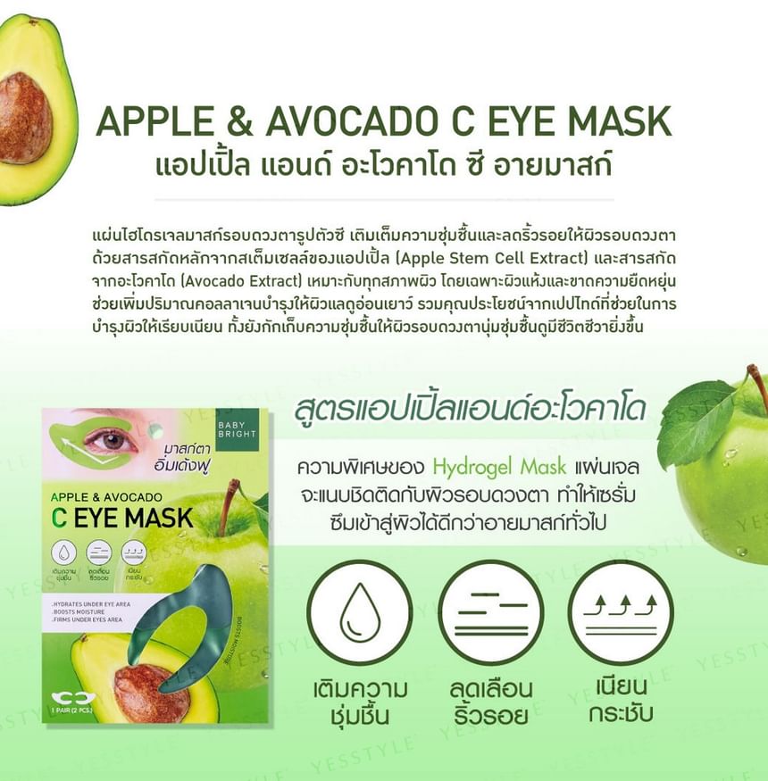 Baby Bright - Apple & Avocado C Eye Mask, 1 pair, 30 g, 8858842054826