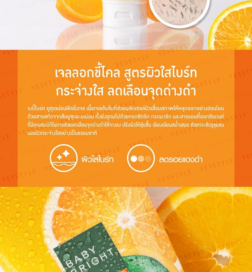 Baby Bright - Yuzu Lemon Peeling Gel, 350g, 380 g, 8858842056325
