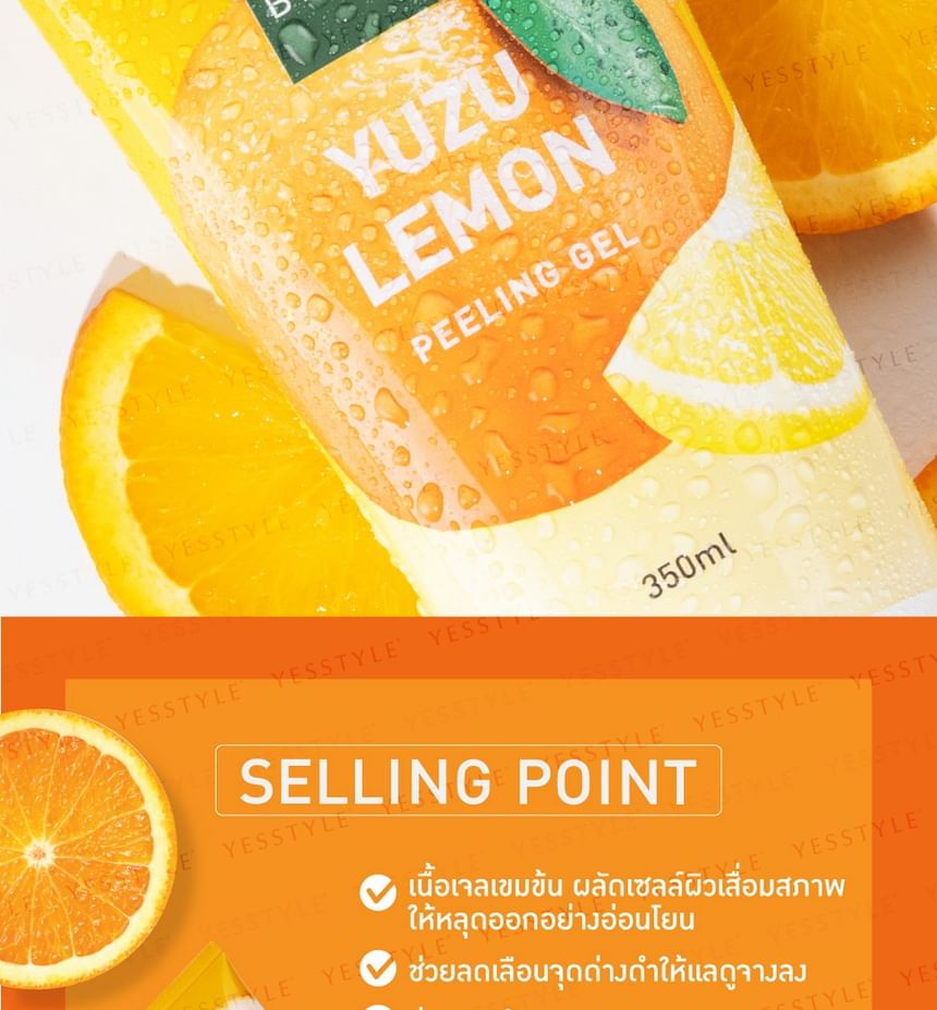 Baby Bright - Yuzu Lemon Peeling Gel, 350g, 380 g, 8858842056325