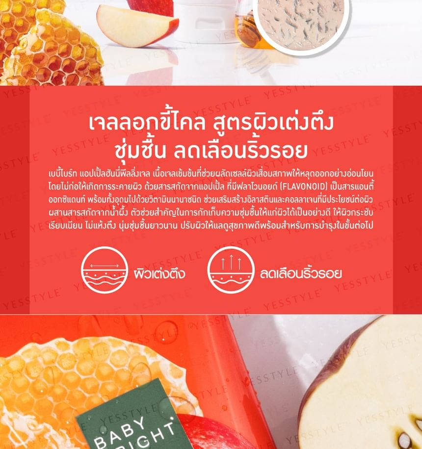 Baby Bright - Apple Honey Peeling Gel, 350g, 380 g, 8858842056301