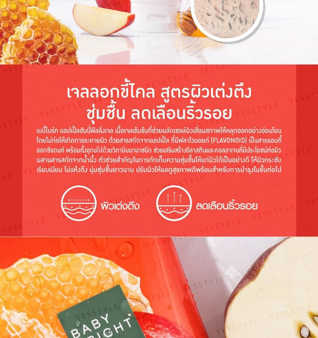 Baby Bright - Apple Honey Peeling Gel, 350g, 380 g, 8858842056301