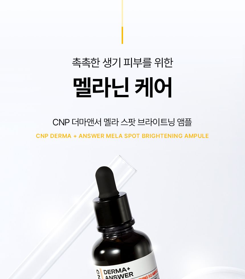 CNP Laboratory - Derma Answer Mela Spot Brightening Ampule Mini, 15ml, 50 g, 8809949481848
