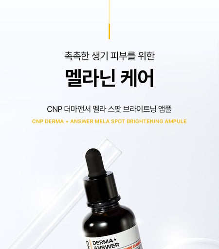 CNP Laboratory - Derma Answer Mela Spot Brightening Ampule Mini, 15ml, 50 g, 8809949481848