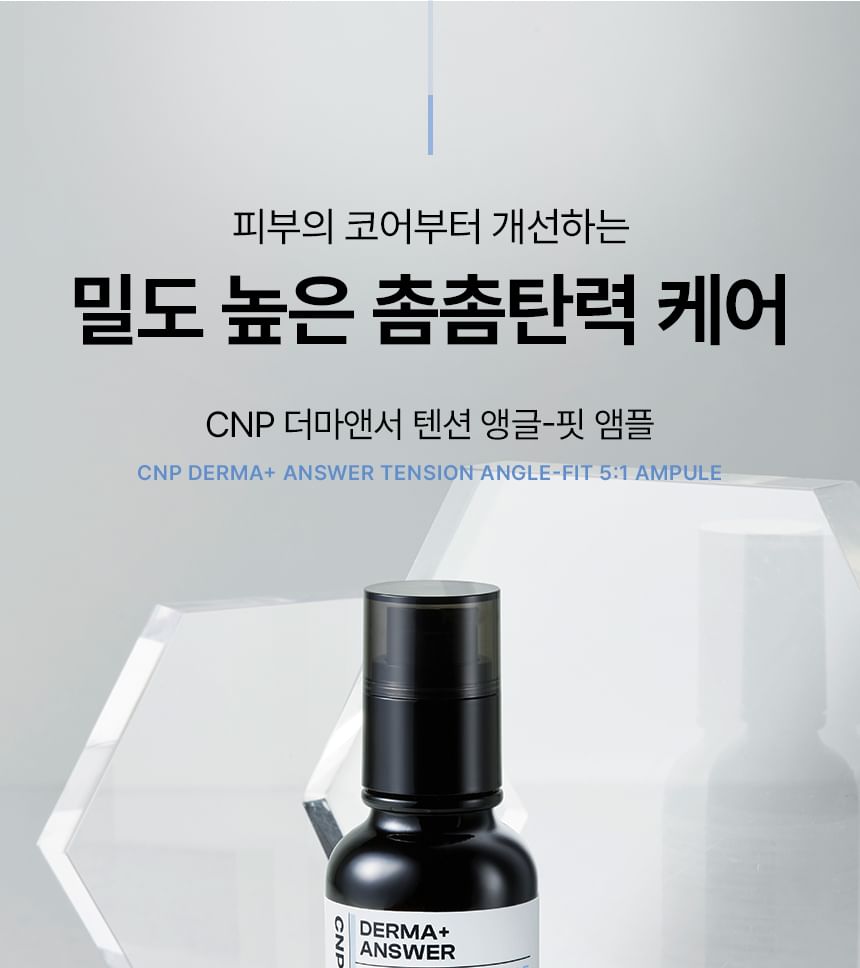 CNP Laboratory - Derma Answer Tension Angle-fit Ampule Mini, 15ml, 50 g, 8809949482104