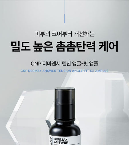 CNP Laboratory - Derma Answer Tension Angle-fit Ampule Mini, 15ml, 50 g, 8809949482104