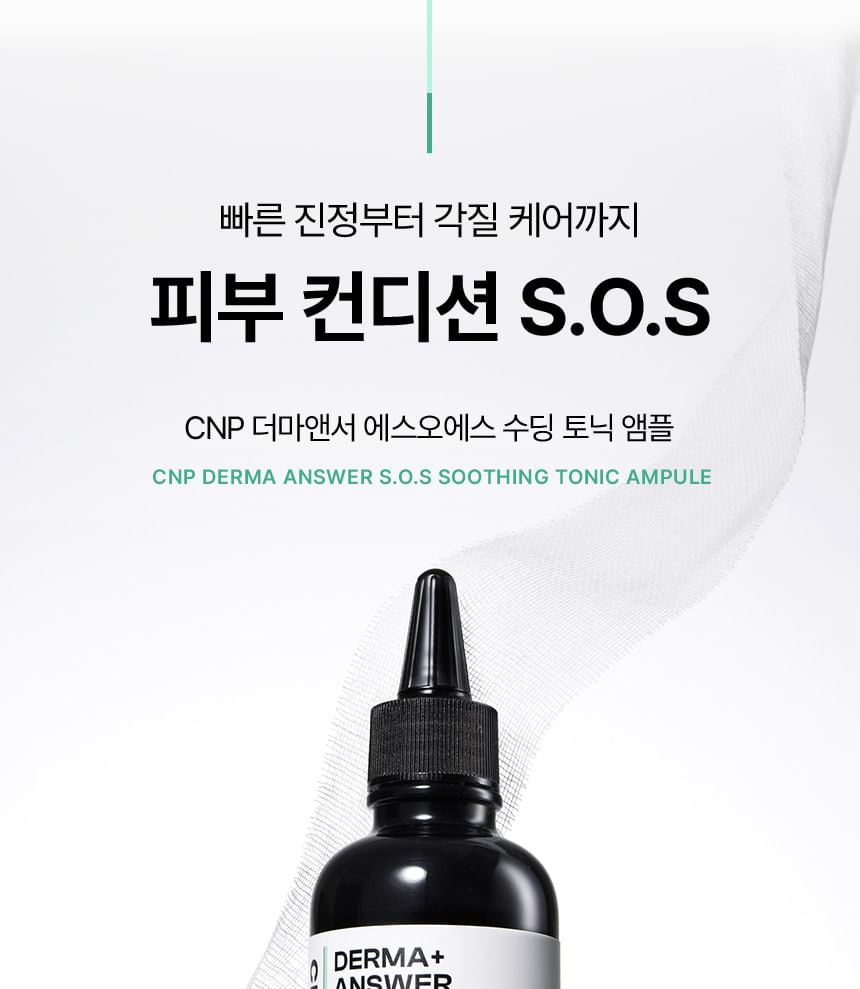 CNP Laboratory - Derma Answer SOS Soothing Tonic Ampule Mini, 50ml, 130 g, 8809949482852
