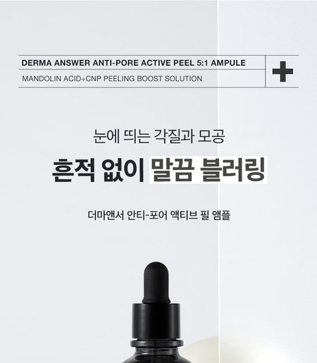 CNP Laboratory - Derma Answer Anti-pore Active Peel Ampule Mini, 15ml, 50 g, 8809949483118