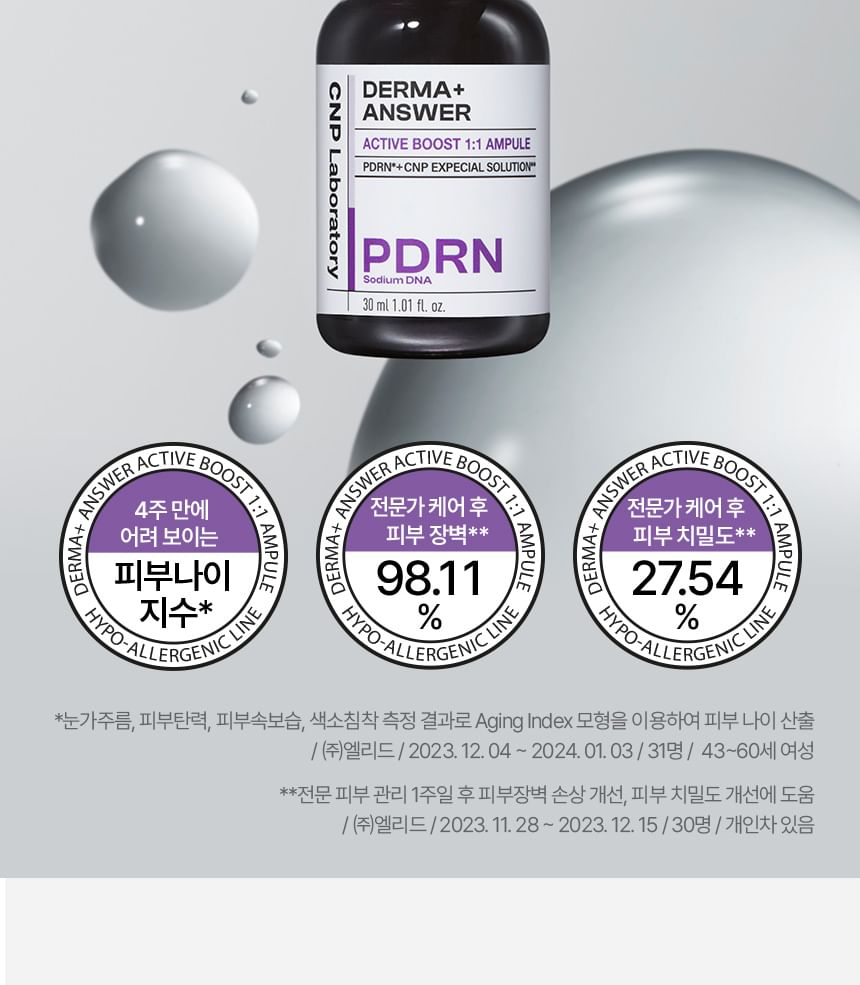 CNP Laboratory - Derma Answer Active Boost Ampule Mini, 15ml, 50 g, 8809949481961