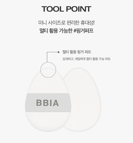 Bbi@ - Eau Finger Puff, 2 pcs, 2 g, 