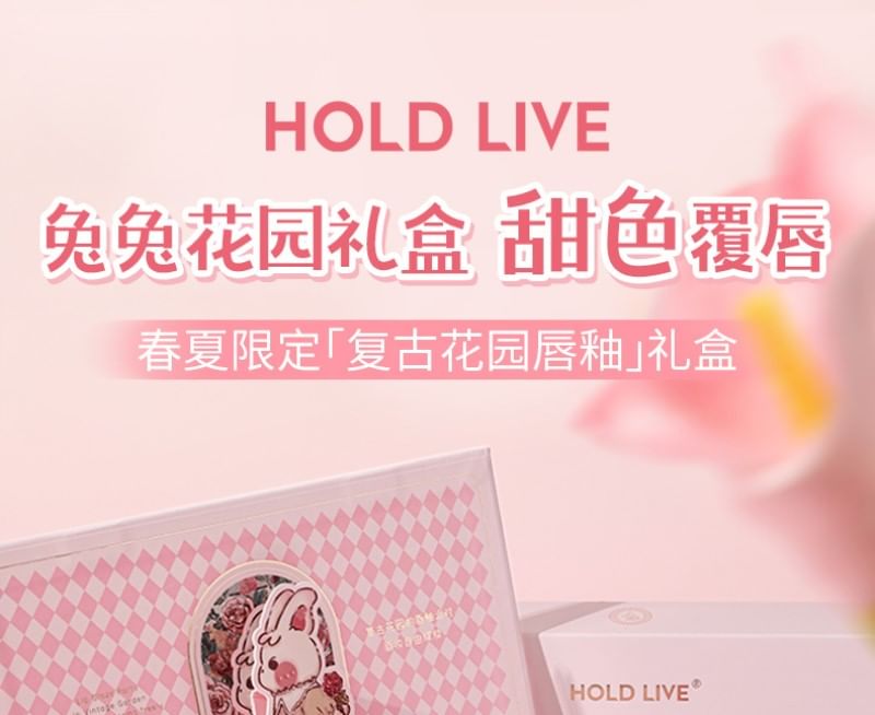 HOLD LIVE - Vintage Garden Lip Glaze Set, #Lip Glaze - 5pcs, 350 g, 6976447660968