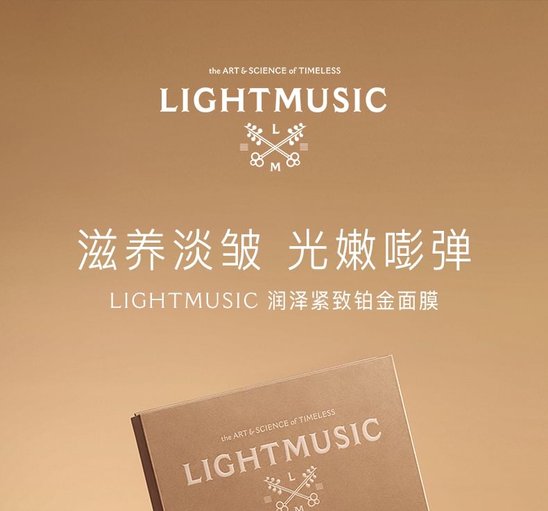 Light Music - Moisturizing And Firming Platinum Mask Set (7 pcs), 25ml x 7pcs, 250 g, 6937807015941
