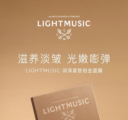 Light Music - Moisturizing And Firming Platinum Mask Set (7 pcs), 25ml x 7pcs, 250 g, 6937807015941