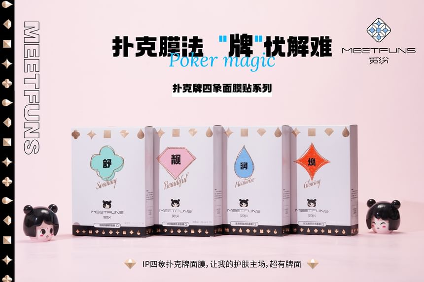 MEETFUNS - Revitalizing Glowing Moonlight Mask (7pcs), 28ml x 7pcs, 320 g, 6931900307040