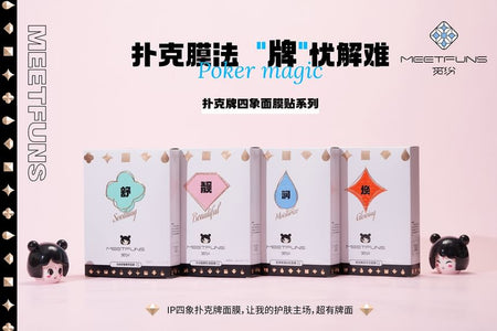 MEETFUNS - Revitalizing Glowing Moonlight Mask (7pcs), 28ml x 7pcs, 320 g, 6931900307040