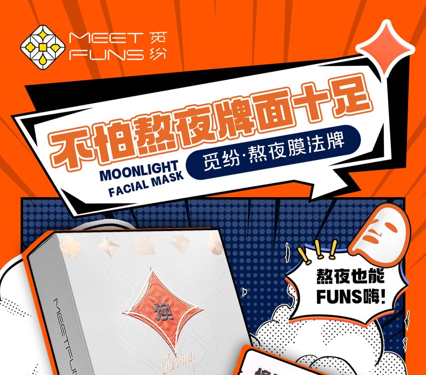 MEETFUNS - Revitalizing Glowing Moonlight Mask (7pcs), 28ml x 7pcs, 320 g, 6931900307040
