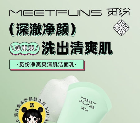 MEETFUNS - Refreshing Facial Cleanser, 130g, 180 g, 6931900307163