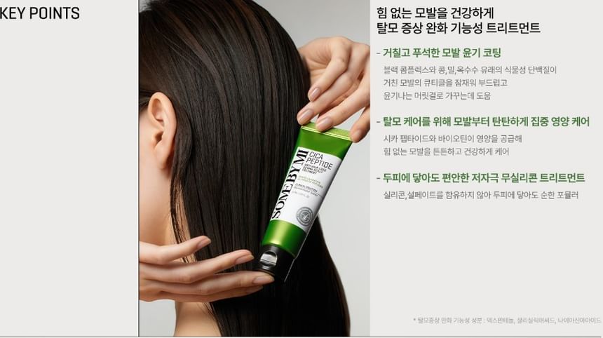 SOME BY MI - Cica Peptide Anti Hair Loss Derma Scalp Treatment, 2024 Version - 50ml, 71 g, 8809647390985