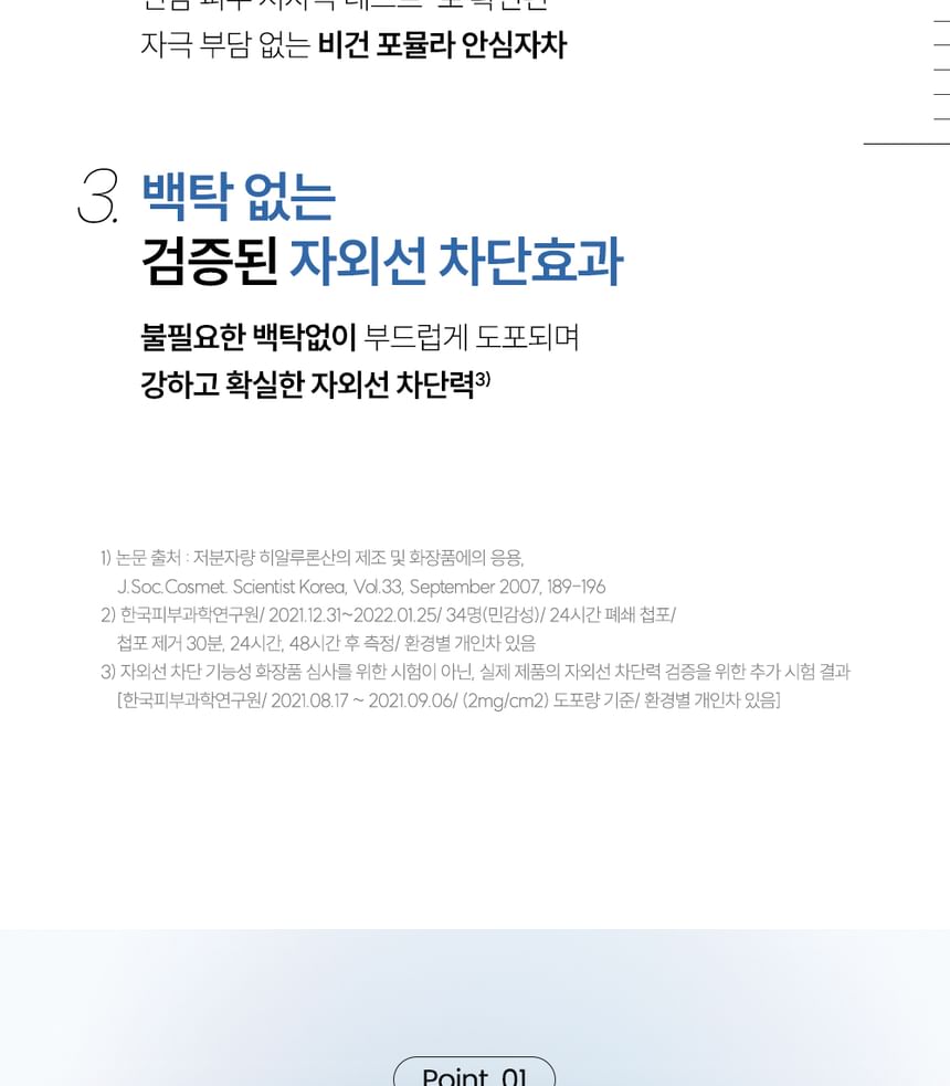 THE LAB by blanc doux - Oligo Hyaluronic Acid Sun Essence, 2024 Version - 40ml, 61 g, 8809780880640