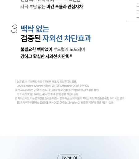 THE LAB by blanc doux - Oligo Hyaluronic Acid Sun Essence, 2024 Version - 40ml, 61 g, 8809780880640