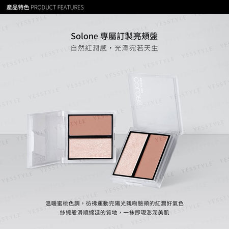 Solone - Exclusive Rosy & Glow Palette With Brush, 1 set, 200 g, 4713737754714
