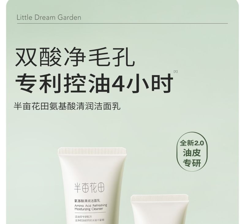 LITTLE DREAM GARDEN - Amino Acid Moisturzing Cleanser, #Cleanser - 60g, 100 g, 6923427912753